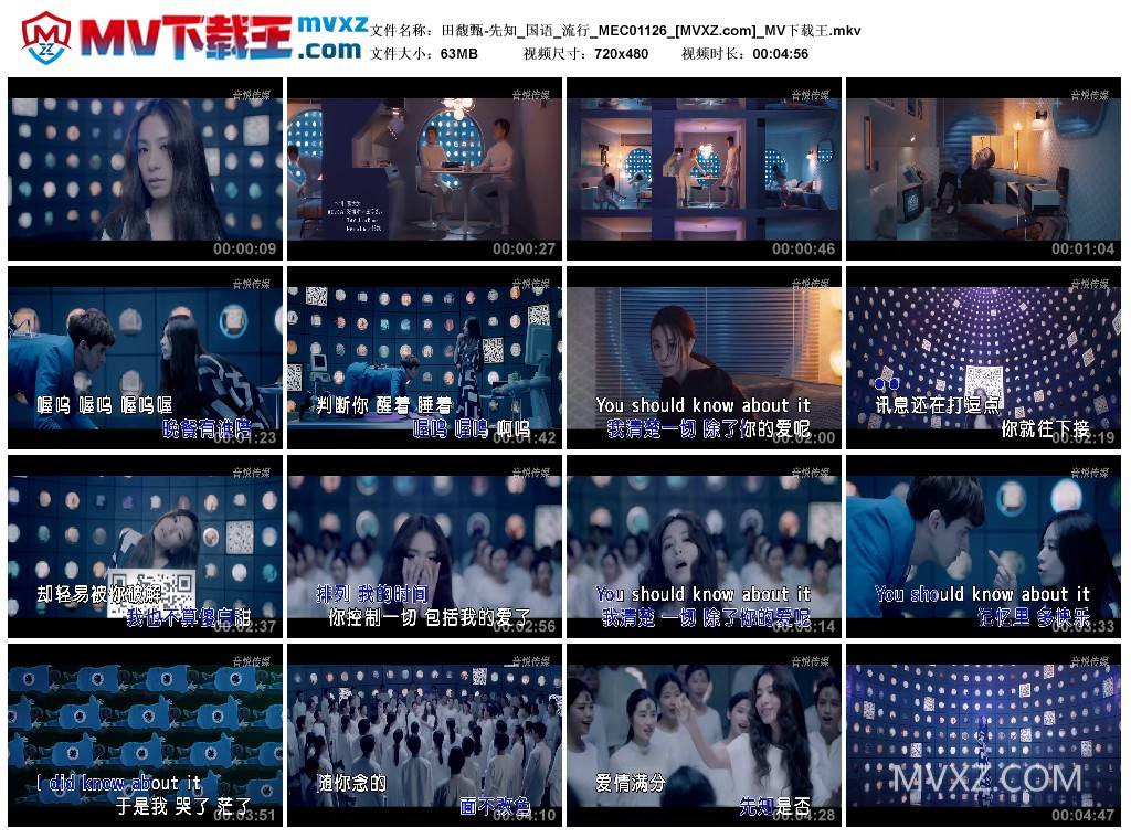 田馥甄-先知_国语_流行_MEC01126